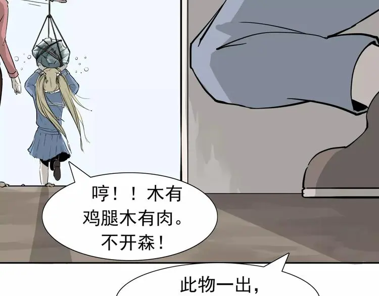第6话 绑架49