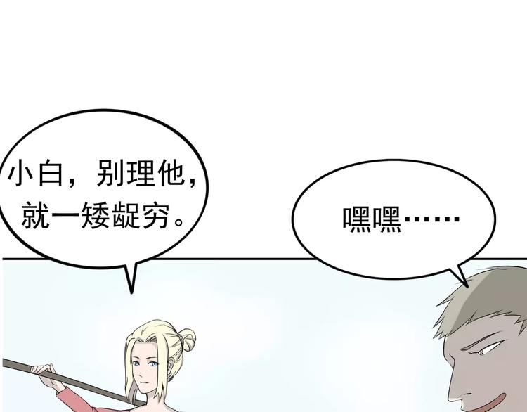 第5话 立命47