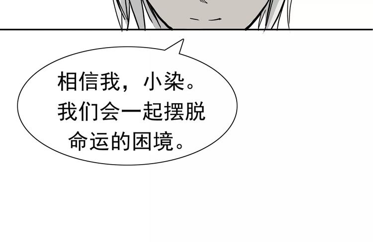 第2话 暴力新娘37