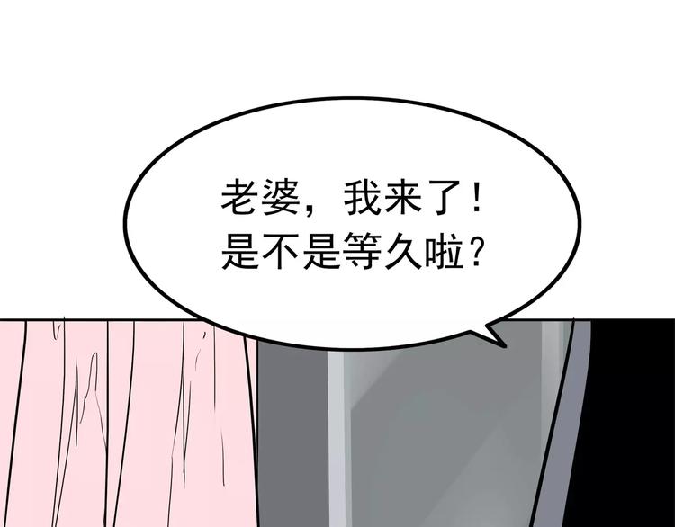 第2话 暴力新娘196