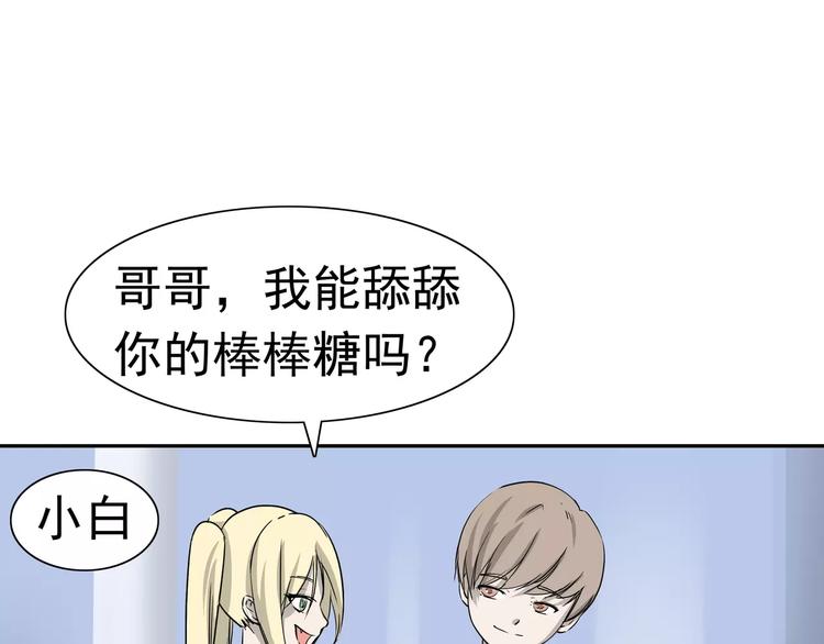 第8话 身下受179