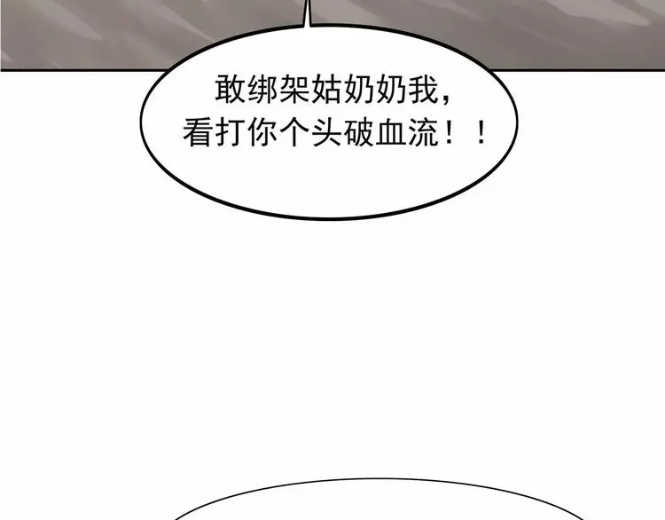 第6话 绑架84