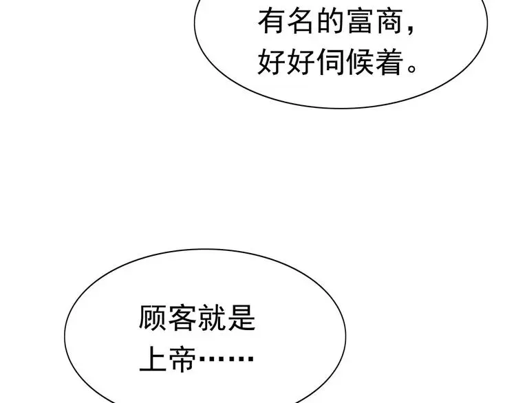 第4话 女人帮86