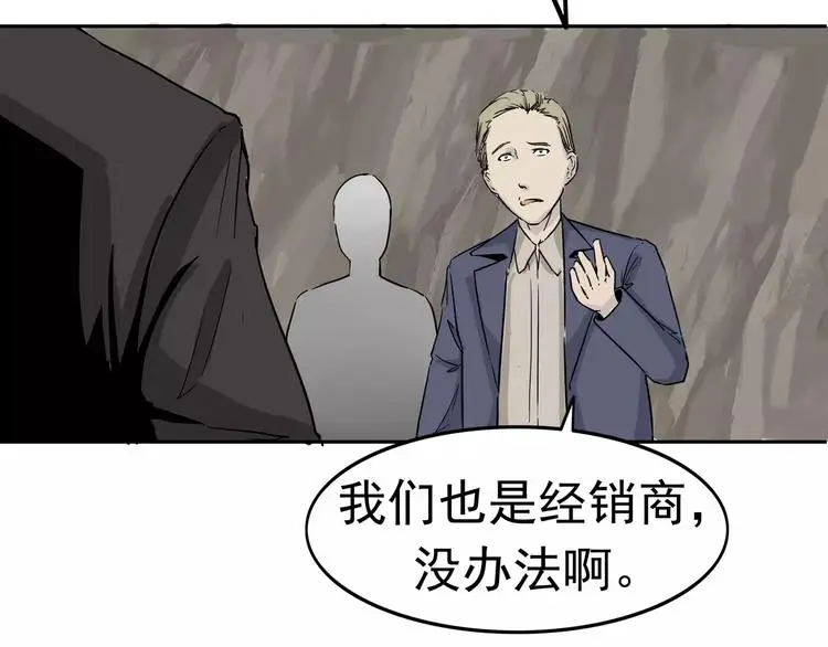 第8话 身下受138