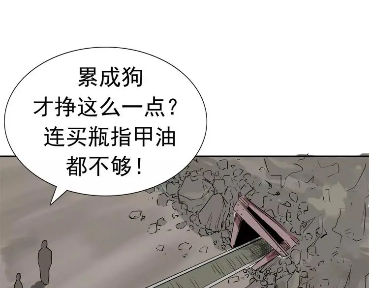 第8话 身下受121