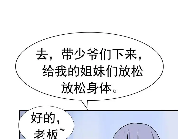 第8话 身下受169