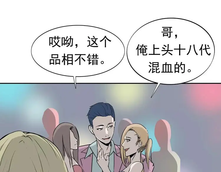第4话 女人帮88