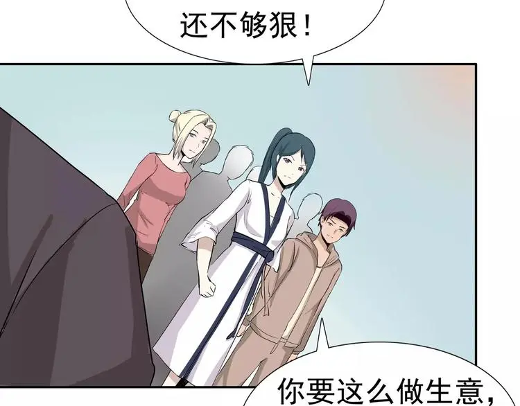第5话 立命100