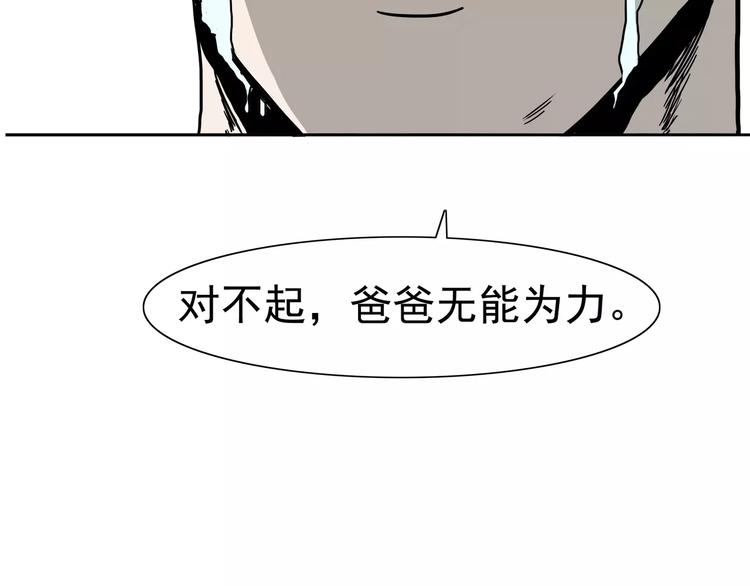 第2话 暴力新娘66