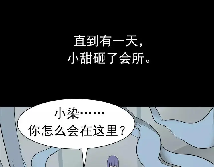 第7话 我叫李小染114