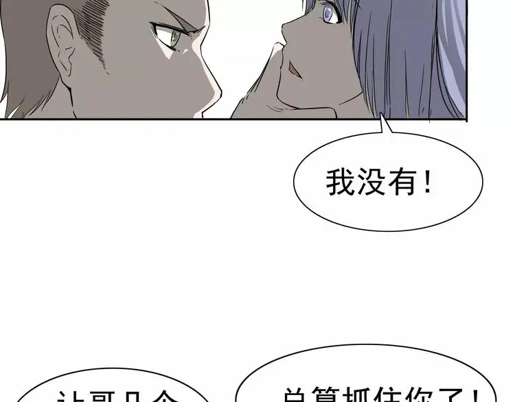 第7话 我叫李小染12