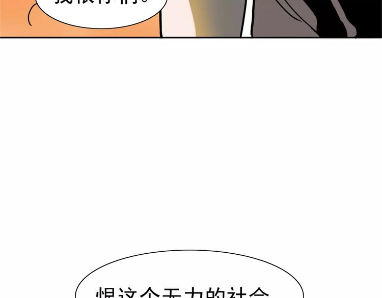 第2话 暴力新娘108