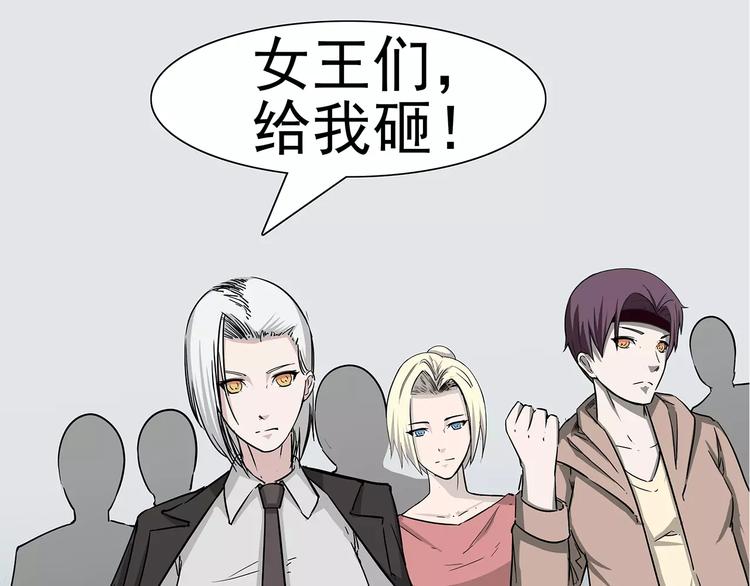 序章 女王来袭85