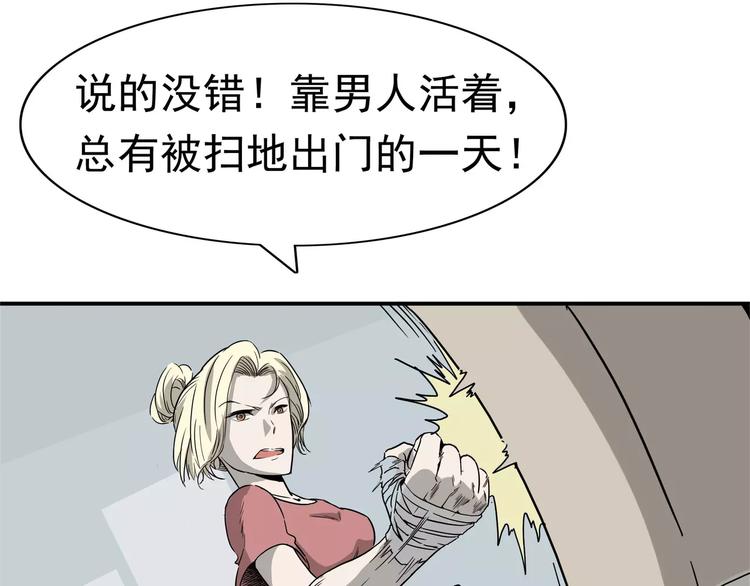 第4话 女人帮50