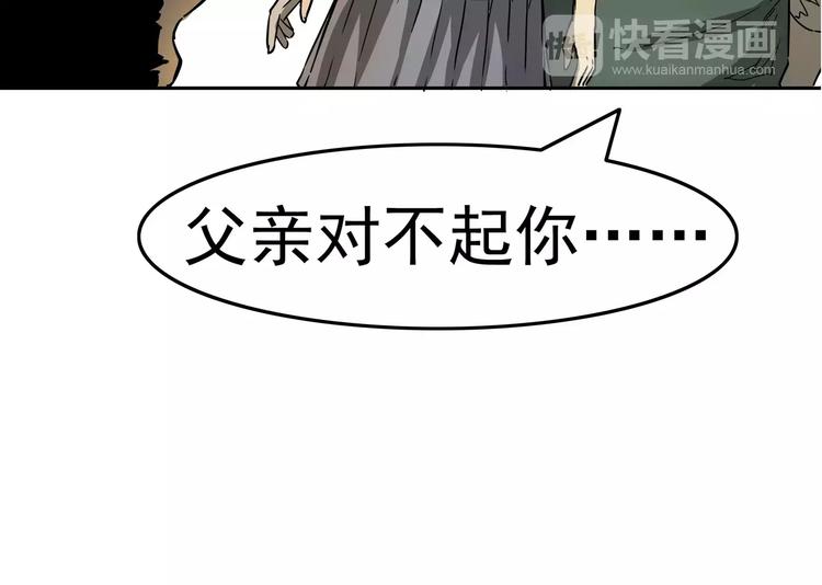 序章 女王来袭29