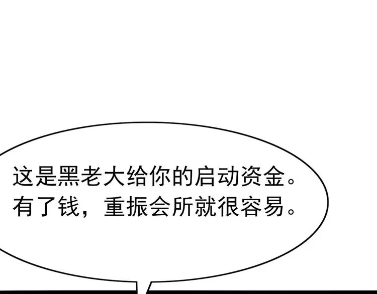 第8话 身下受104