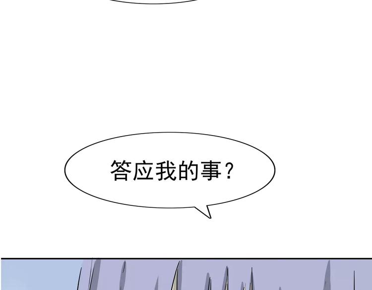 第8话 身下受77