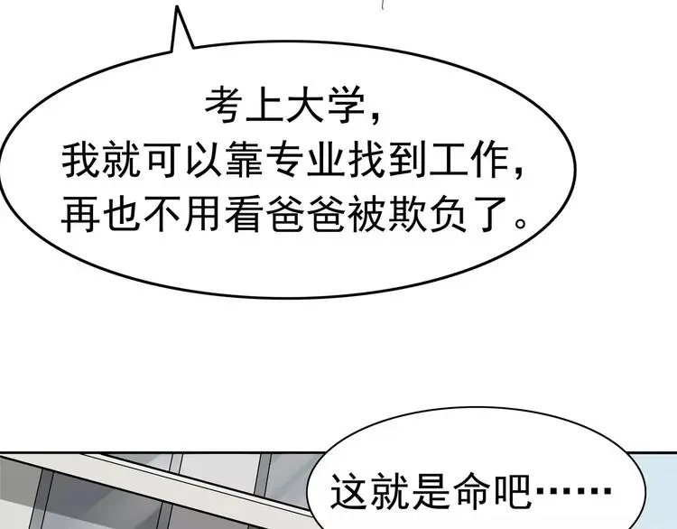 第7话 我叫李小染55