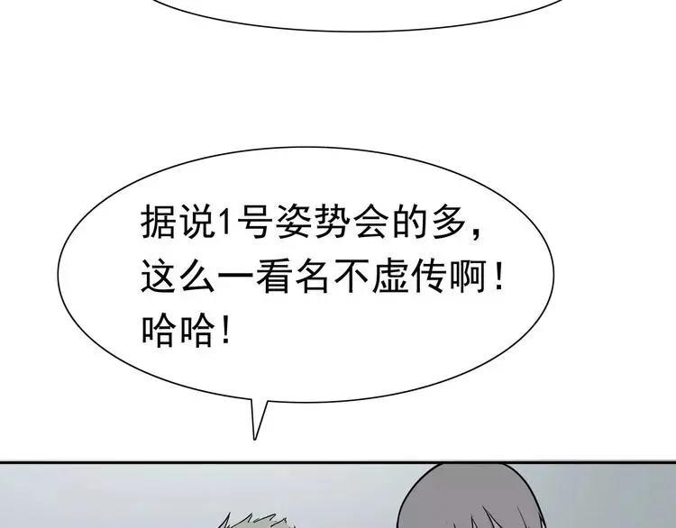 第4话 女人帮101