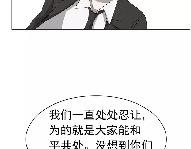 第5话 立命133