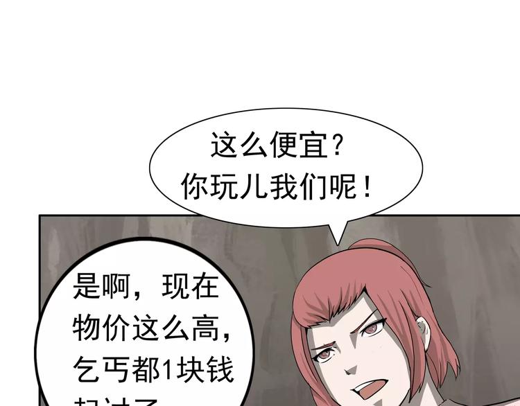 第5话 立命37
