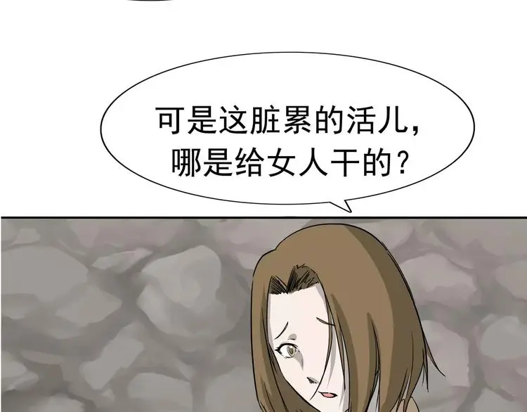 第8话 身下受129