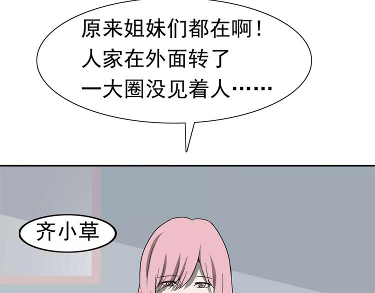第4话 女人帮65