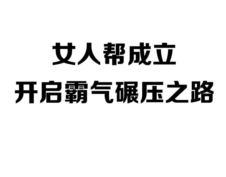 序章 女王来袭82