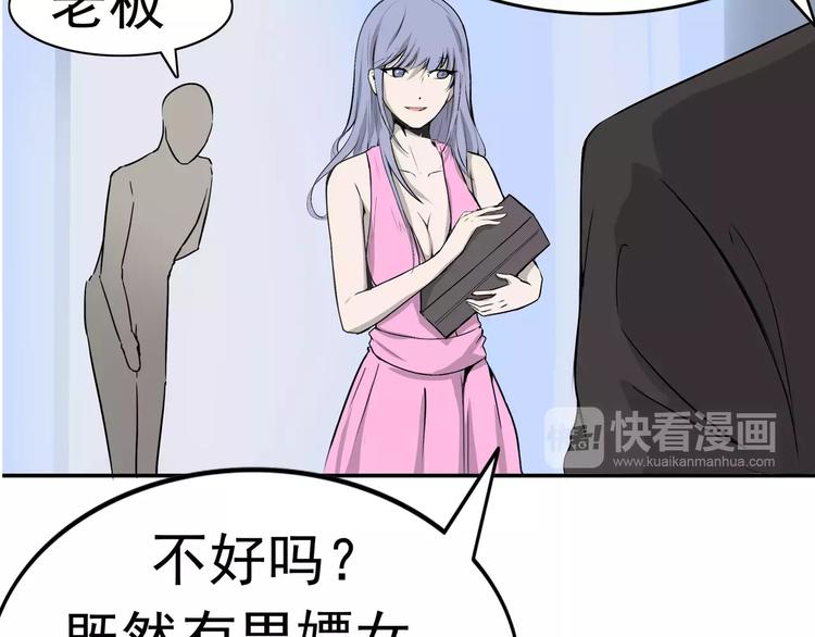 第8话 身下受167