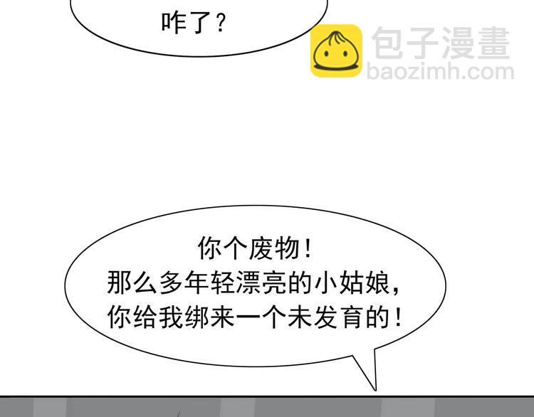 第6话 绑架87