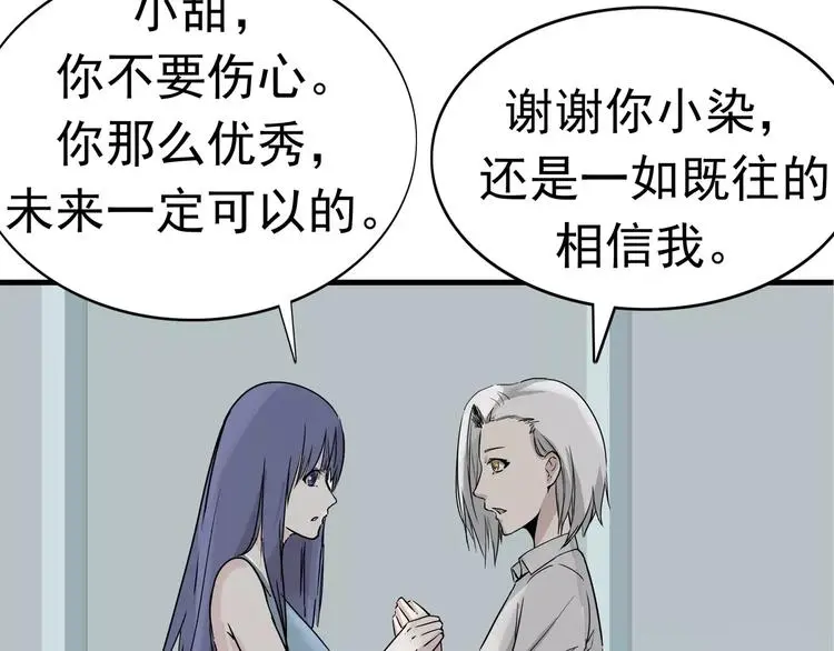 第7话 我叫李小染118
