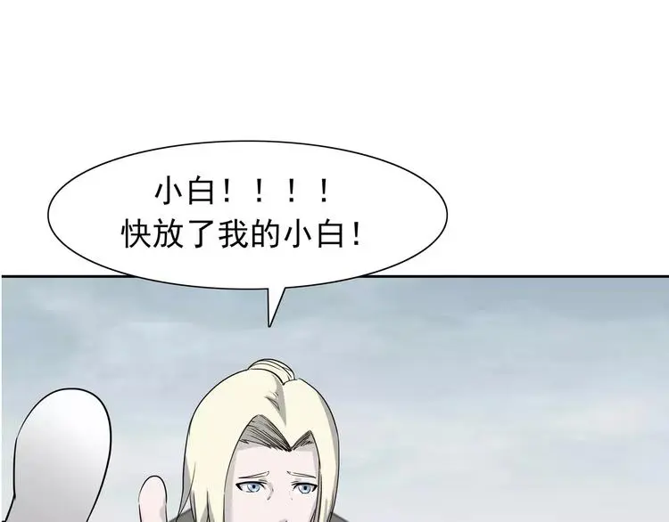 第6话 绑架120