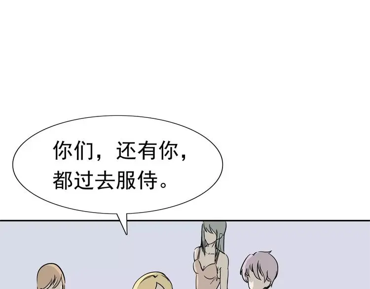 第4话 女人帮84