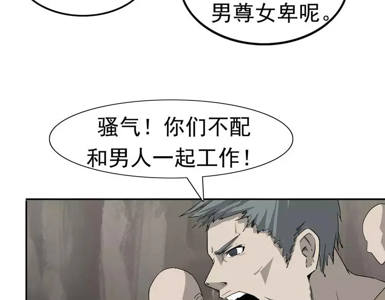 第5话 立命90