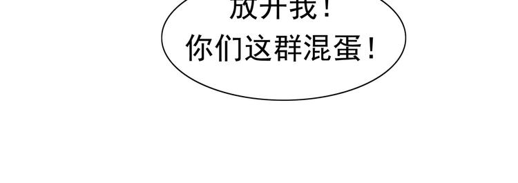 第2话 暴力新娘82