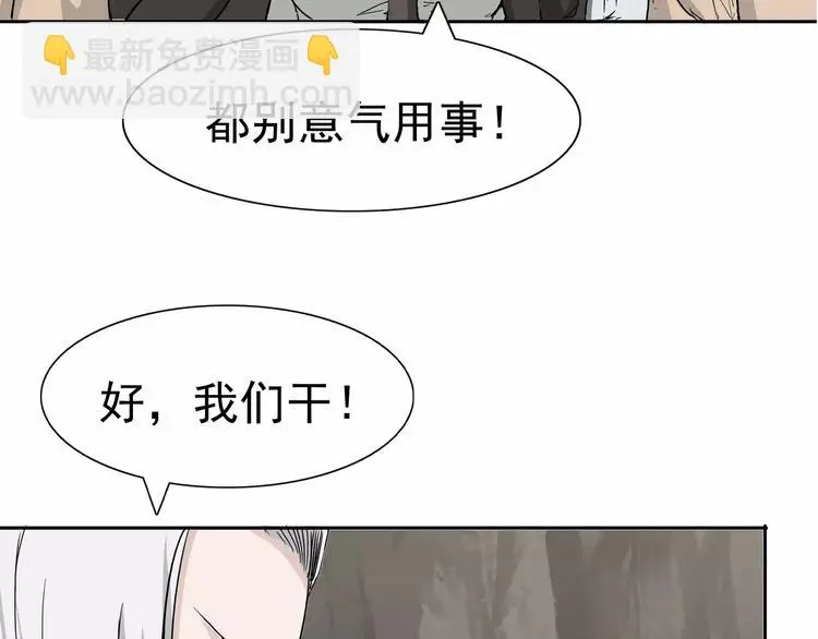 第5话 立命43