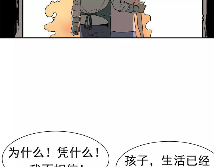 第2话 暴力新娘101