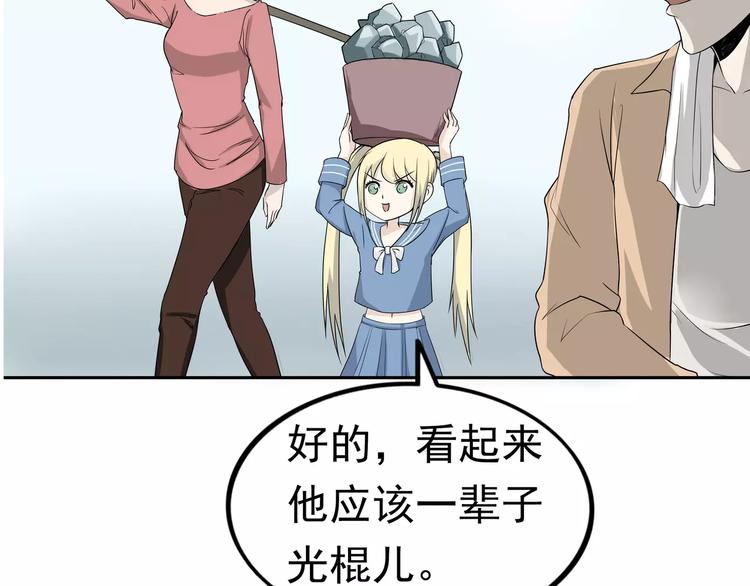 第5话 立命48