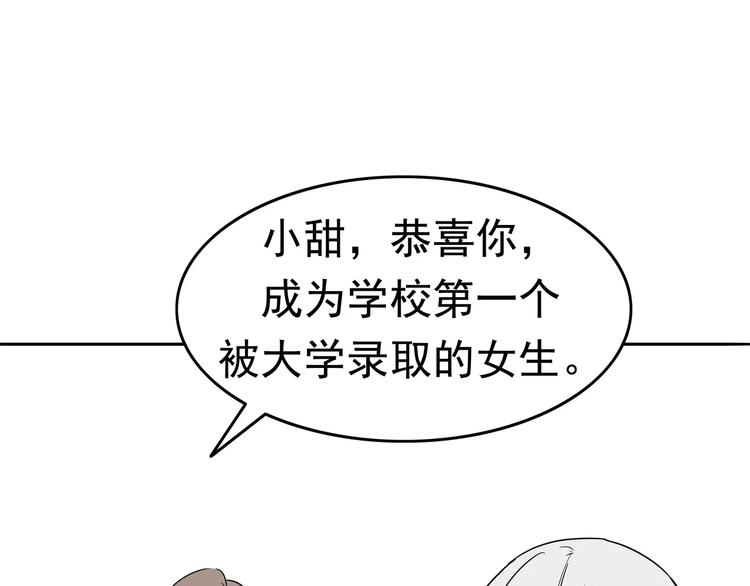 第2话 暴力新娘23