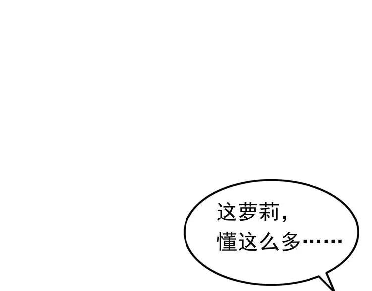 第5话 立命52