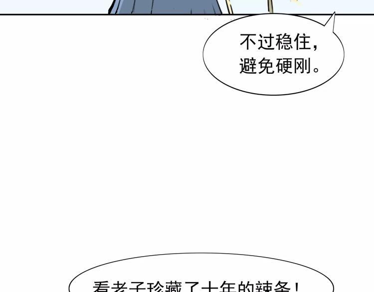 第6话 绑架47