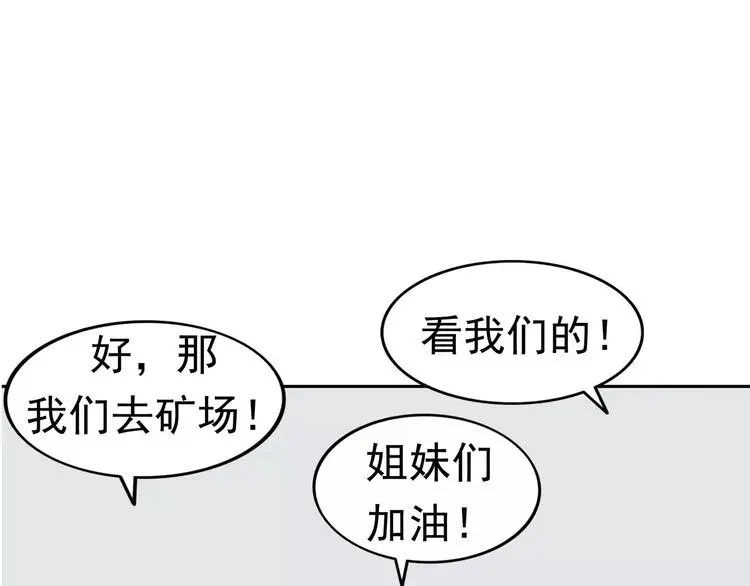 第5话 立命25