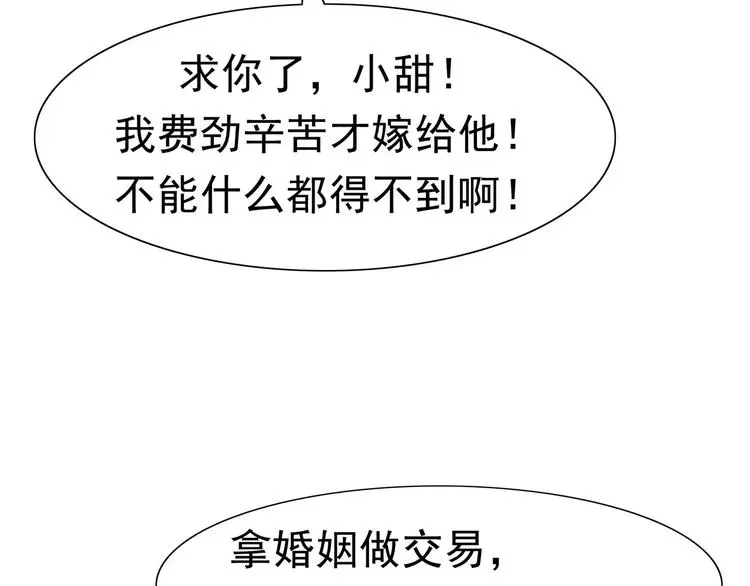 第4话 女人帮149
