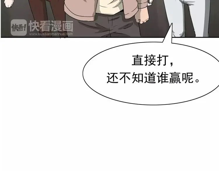 第5话 立命93