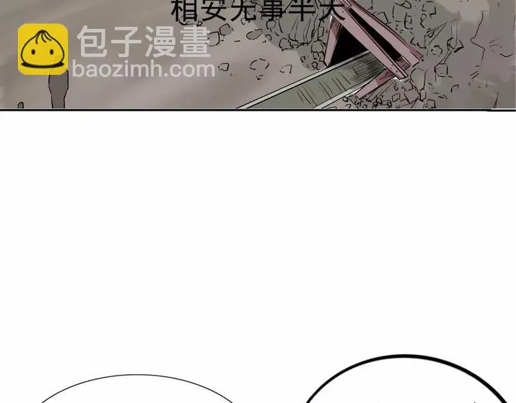 第5话 立命62