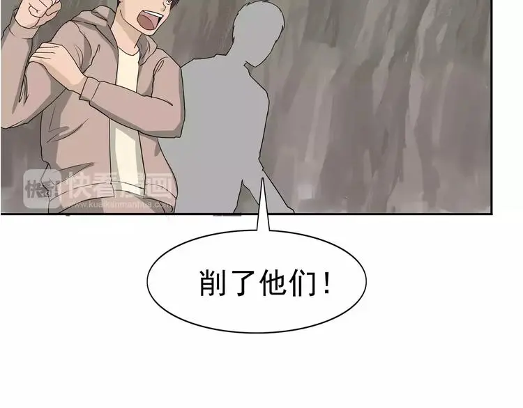 第5话 立命55