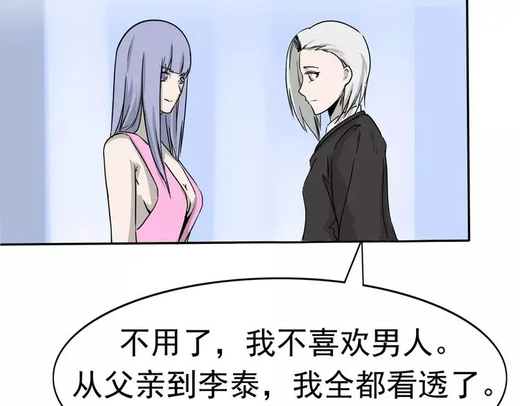 第8话 身下受189