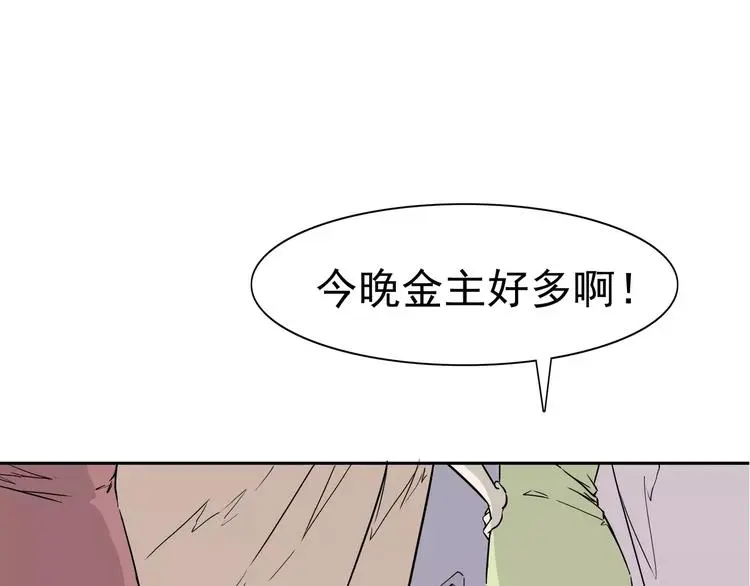 第4话 女人帮80