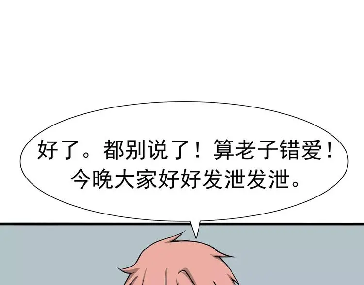第8话 身下受11