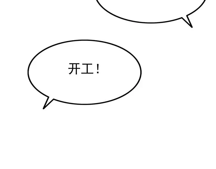 第5话 立命125